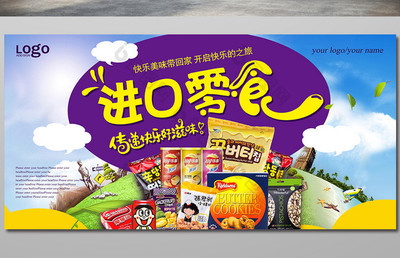 環(huán)球臻選，奶香漫溢 進(jìn)口乳制品創(chuàng)意品鑒展板